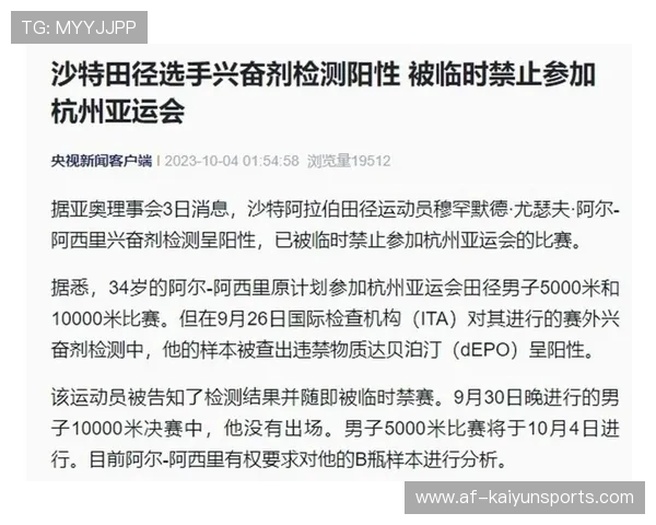 世界田径联盟在赛事组织中强化反兴奋剂教育与检测透明化，国际田联负责进行兴奋剂检查的比赛有